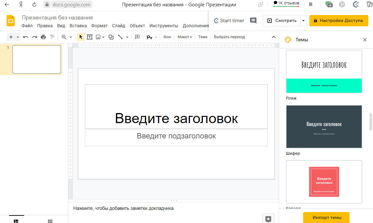 Создание виртуальной экскурсии в powerpoint