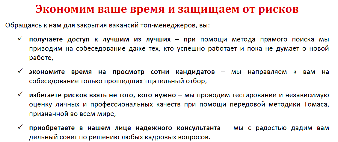 Коммерческое предложение: структура, примеры