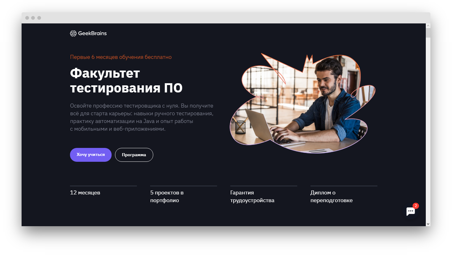 Тестировщик курсы. Курсы тестировщика. Портфолио тестировщика. Портфолио тестировщика пример. Тестировщик обучение с нуля.