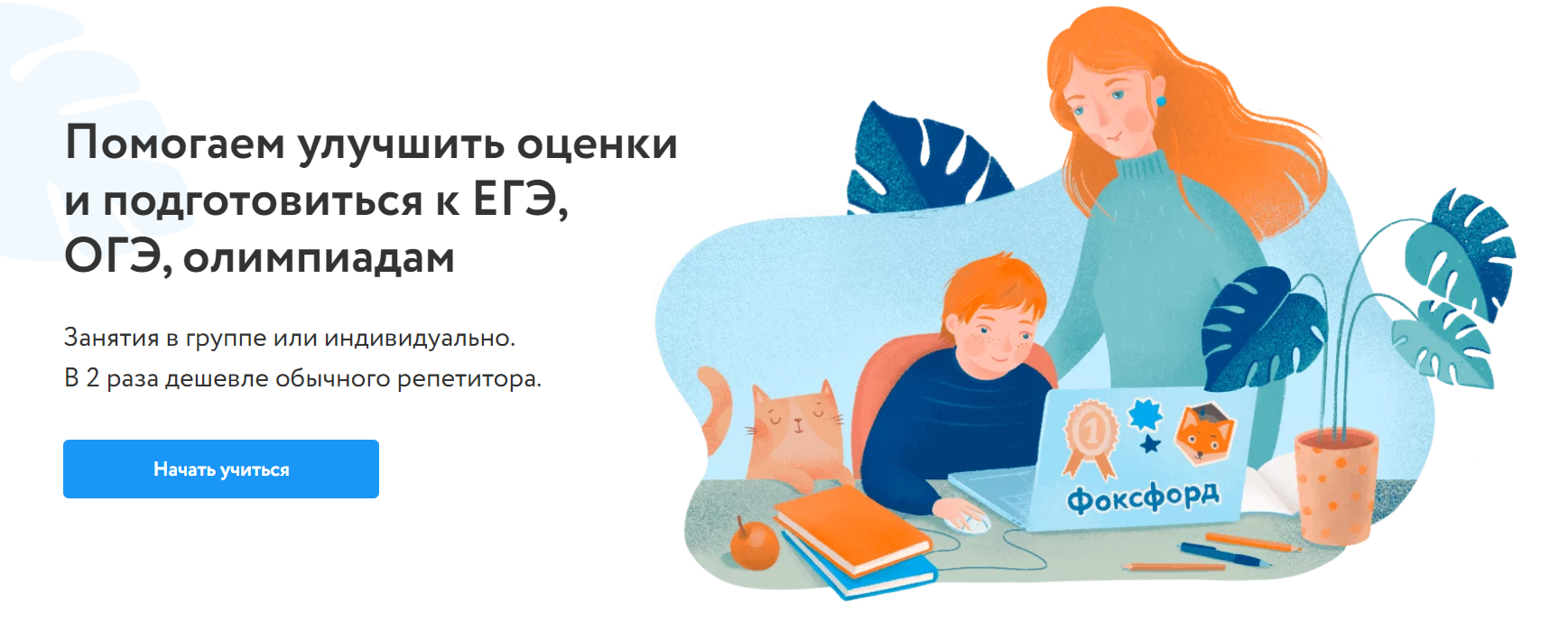 Фоксфорд огэ математика. Фоксфорд. Образовательная платформа Фоксфорд