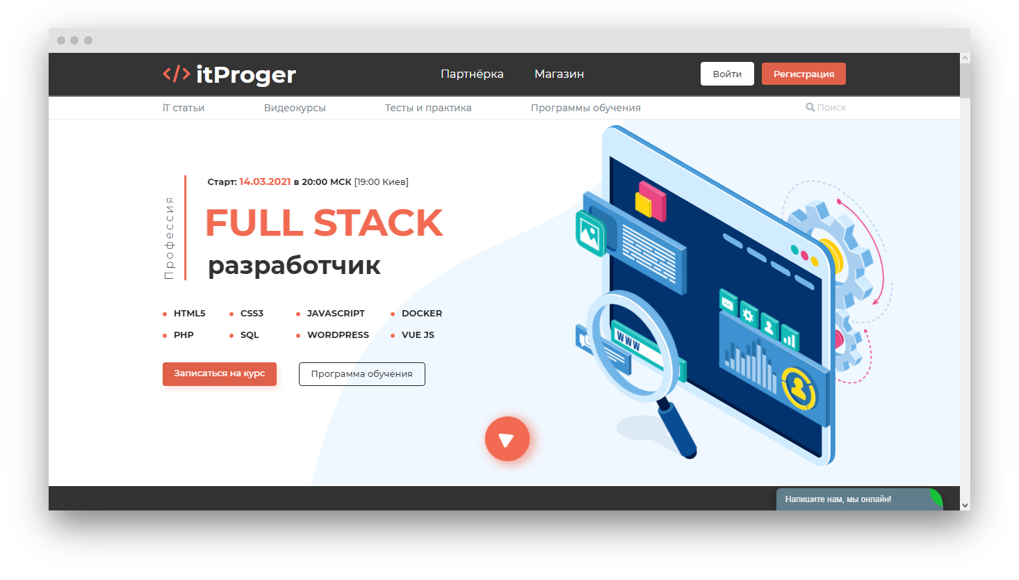 Fullstack разработчик курсы. Skillbox Fullstack. Профессия Fullstack Разработчик Skillbox. Фулл стак Разработчик.