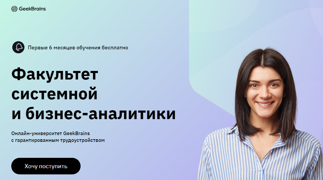 Бизнес аналитик екатеринбург. Обучение бизнесу с нуля. Бизнес аналитик с нуля. Бизнес-аналитик кто это. Курсы аналитики.