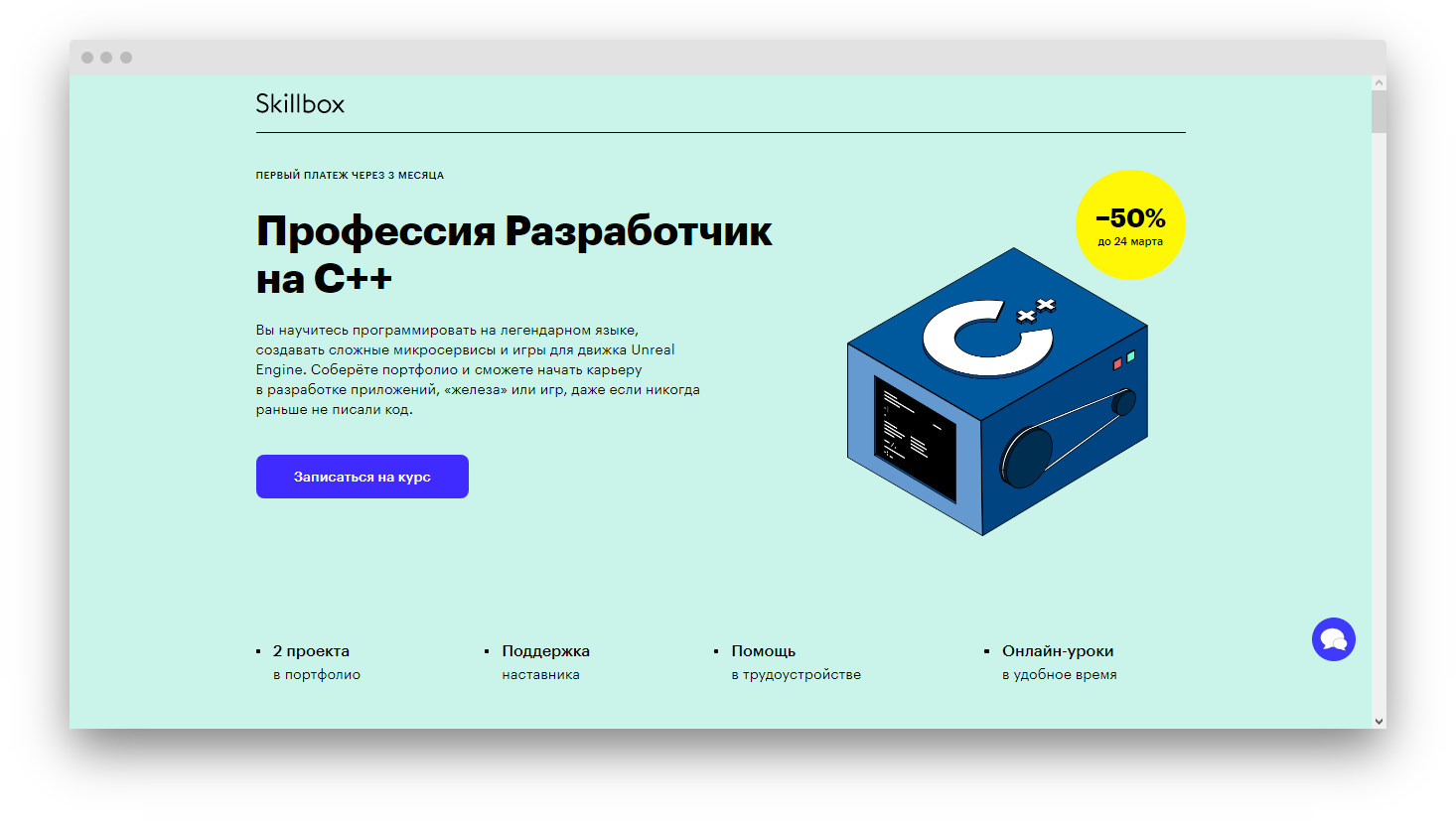Бесплатный курс программирования dpo edu sigma ru. Наставник в программировании. C++ для профи. Io язык программирования. Программирование в коробке.