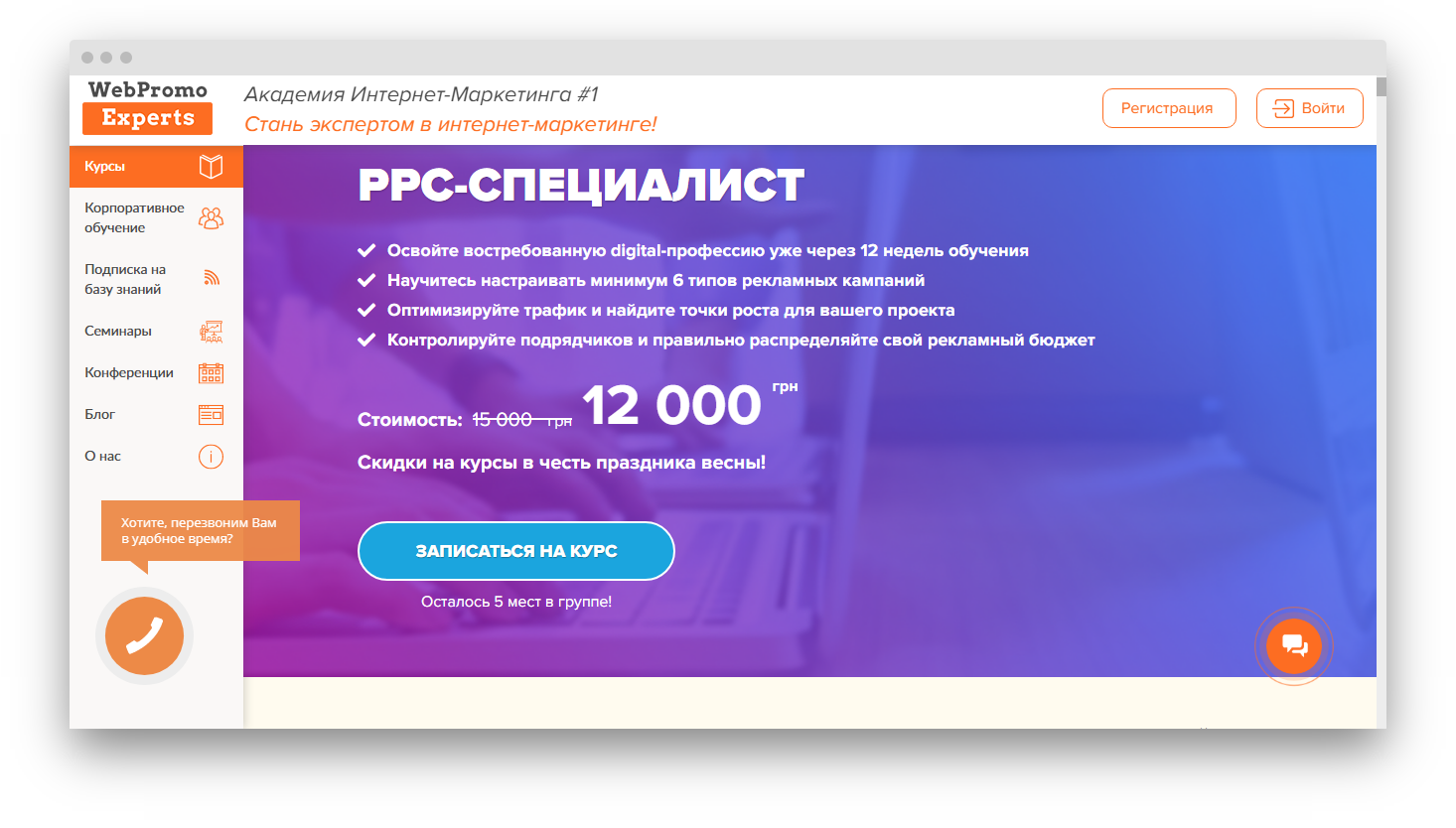 Стань экспертом. Курс по контекстной рекламе Полины