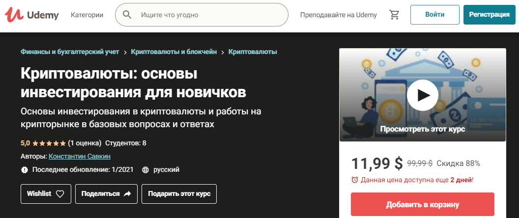 Где заработать крипту